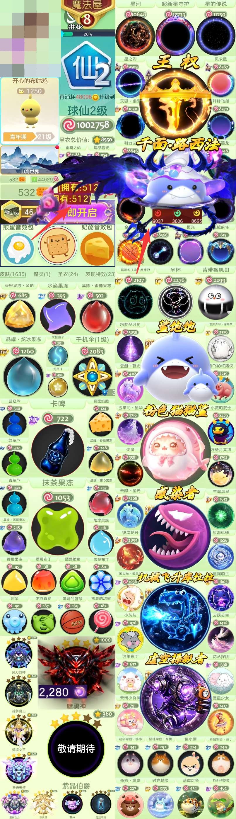 贵族等级:球仙 皮肤数:1635 战争魔王...