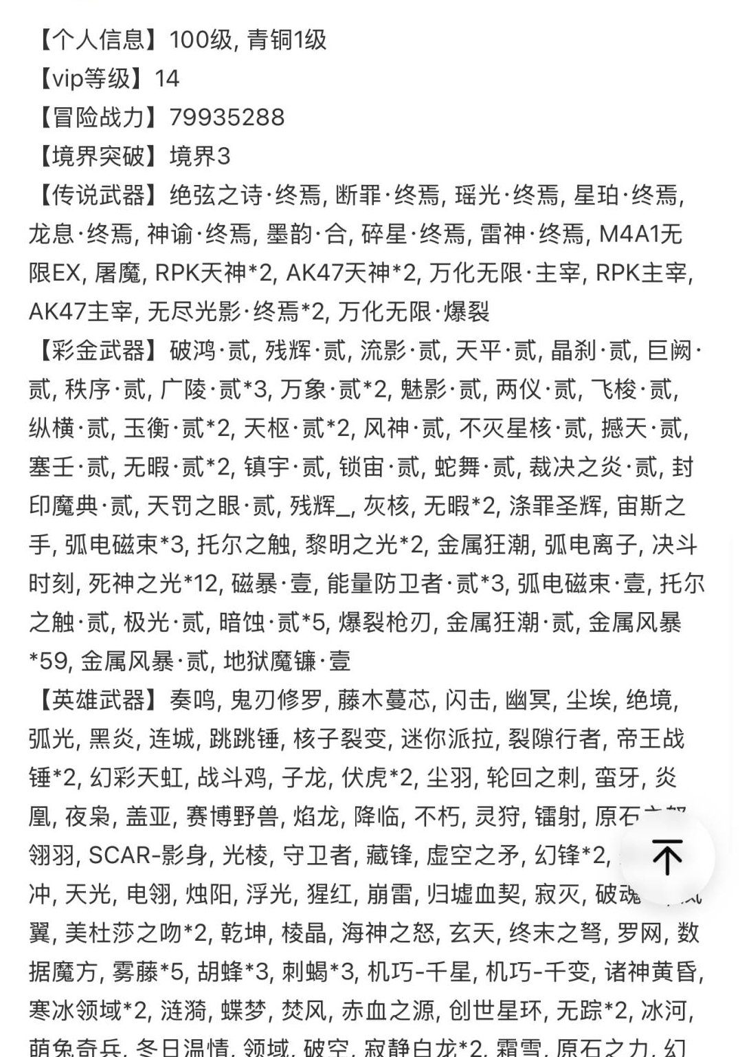 卖家说:无注册邮箱，清莲已补 1600 同...