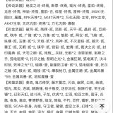 优选商品