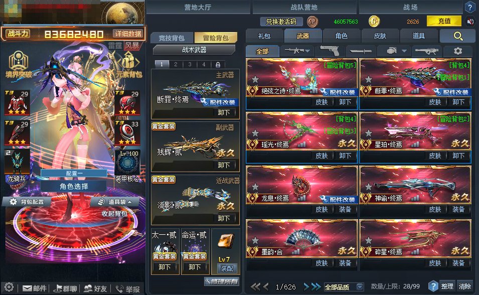 卖家说:v14终极裁决全服59