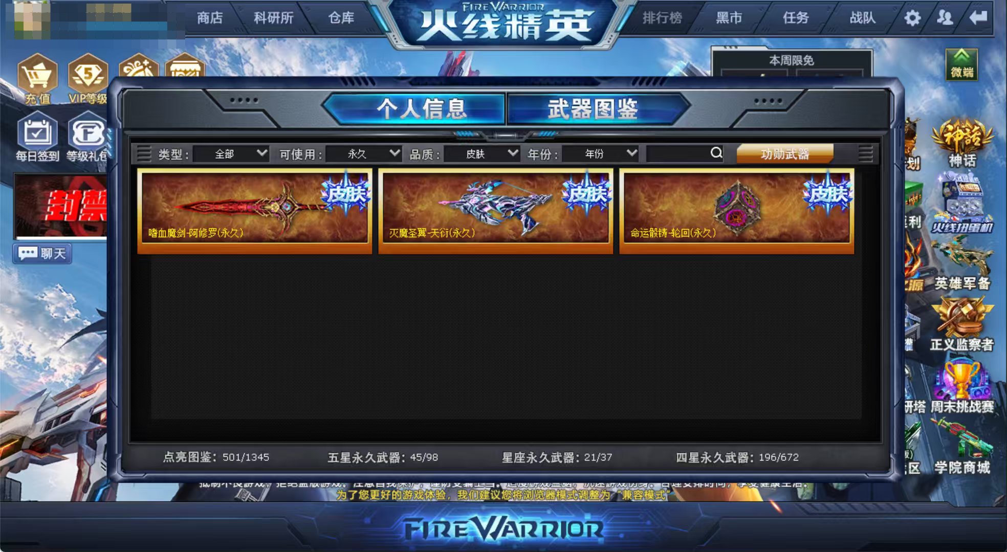 卖家说:三6道皮肤，一机能重铸，还有两千六...