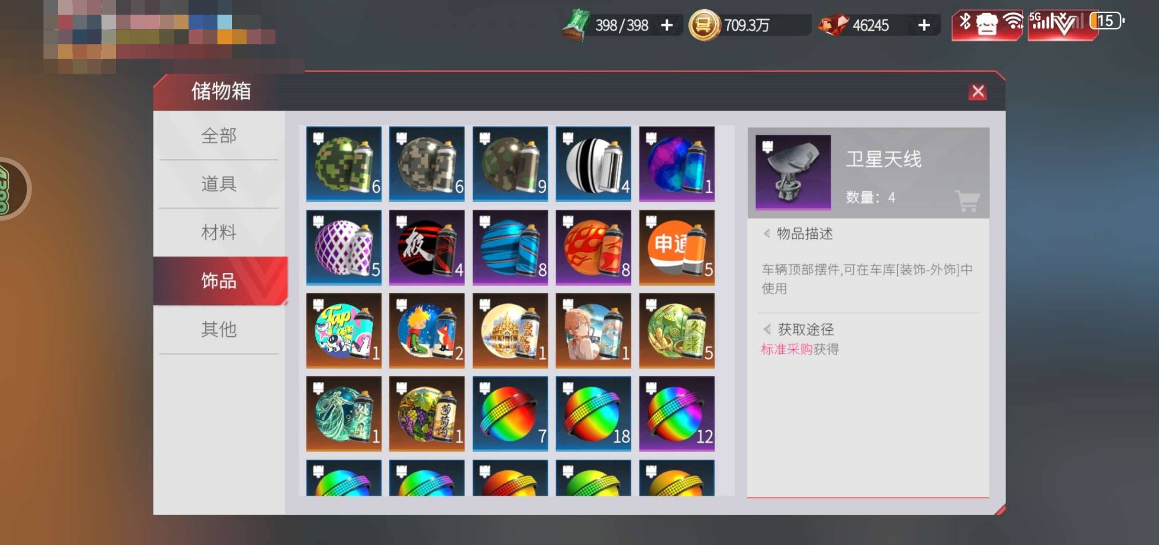 卖家说:没时间玩了