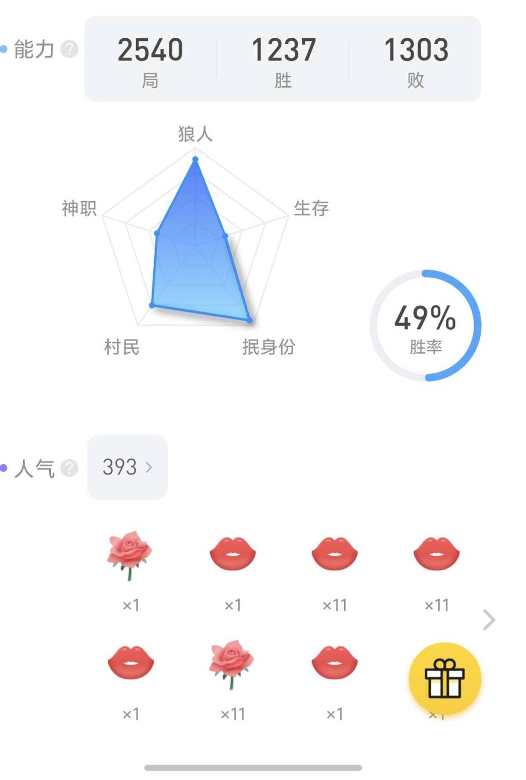 卖家说:嗯，这是我之前玩的一个号，也玩了不久，