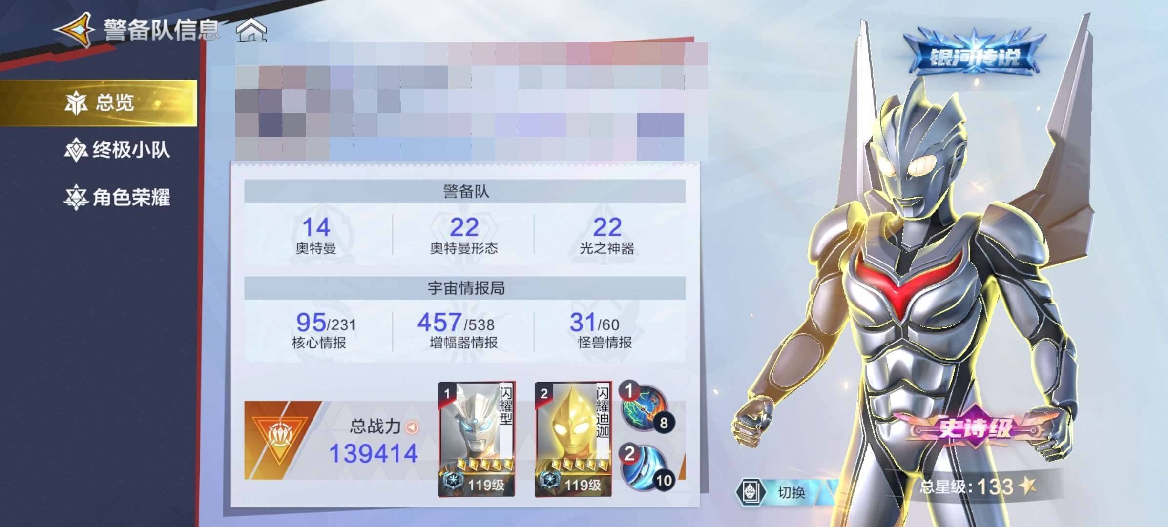 卖家说:除了黑贝和天爪没有，其余角色皆齐全...
