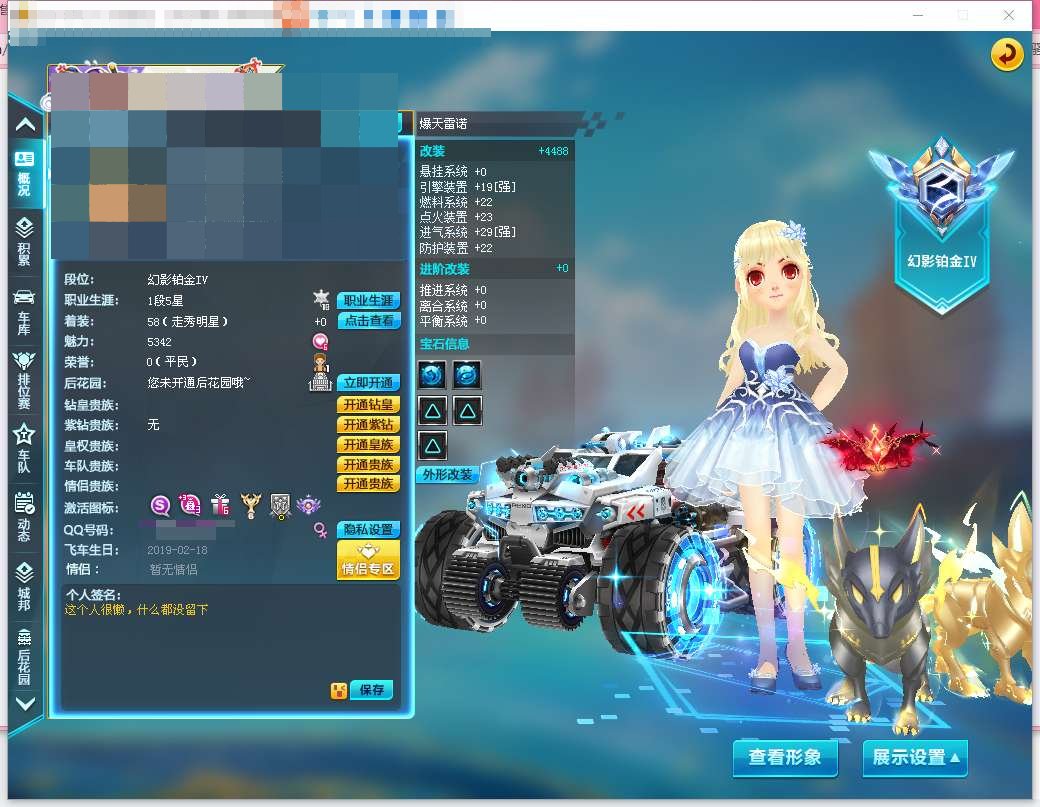 实名:不可二次实名 S车数:1 爆天雷诺 ...