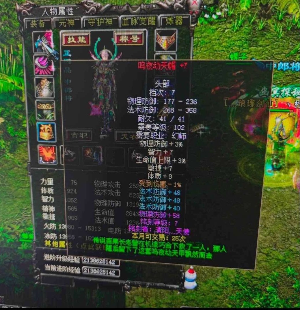 实名:可二次实名 卖家说:QQ华夏出个10...