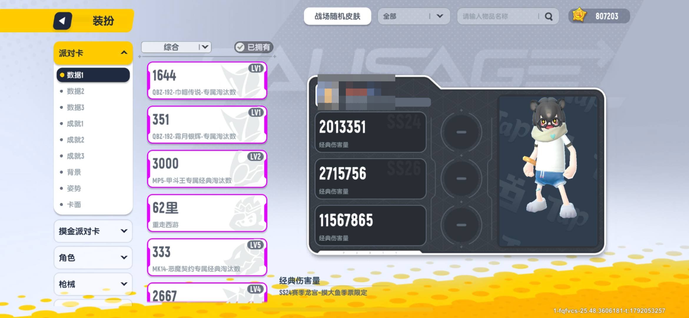 卖家说:高数据高伤害