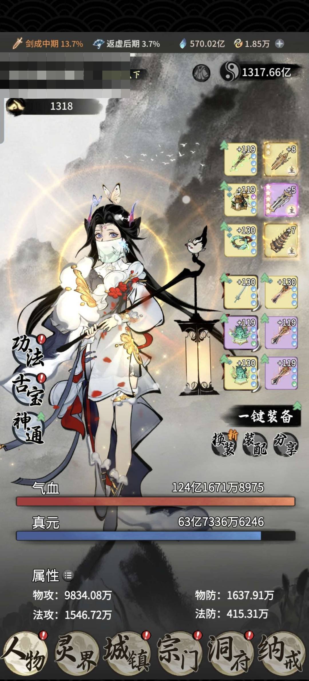 卖家说:充了1500，最近刚开新境界，可小...