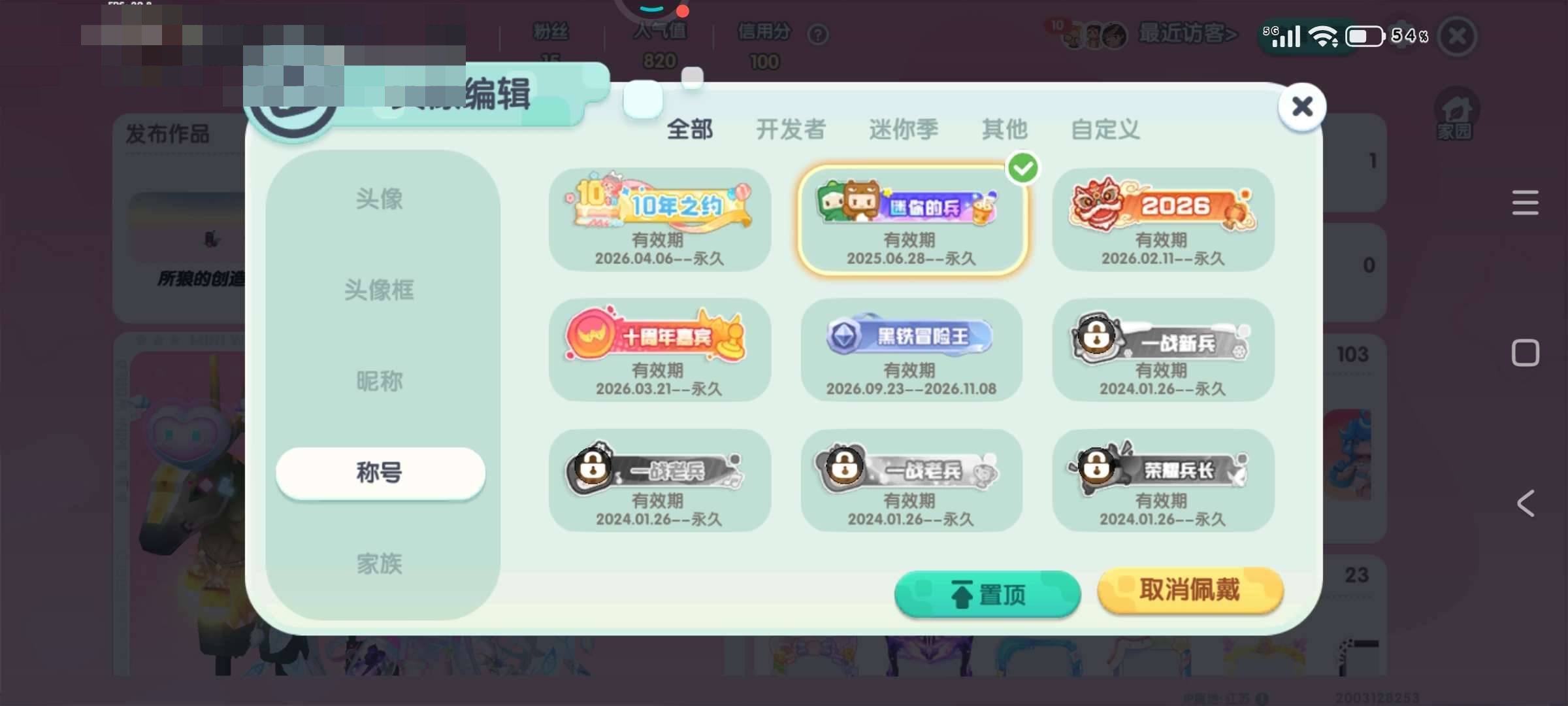 卖家说:迷你世界女生皮肤号