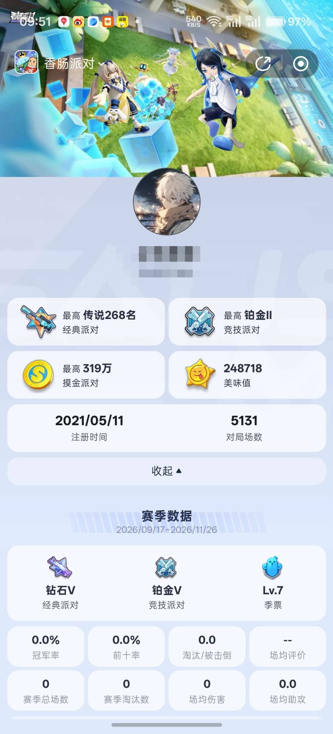 卖家说:有黄V好友