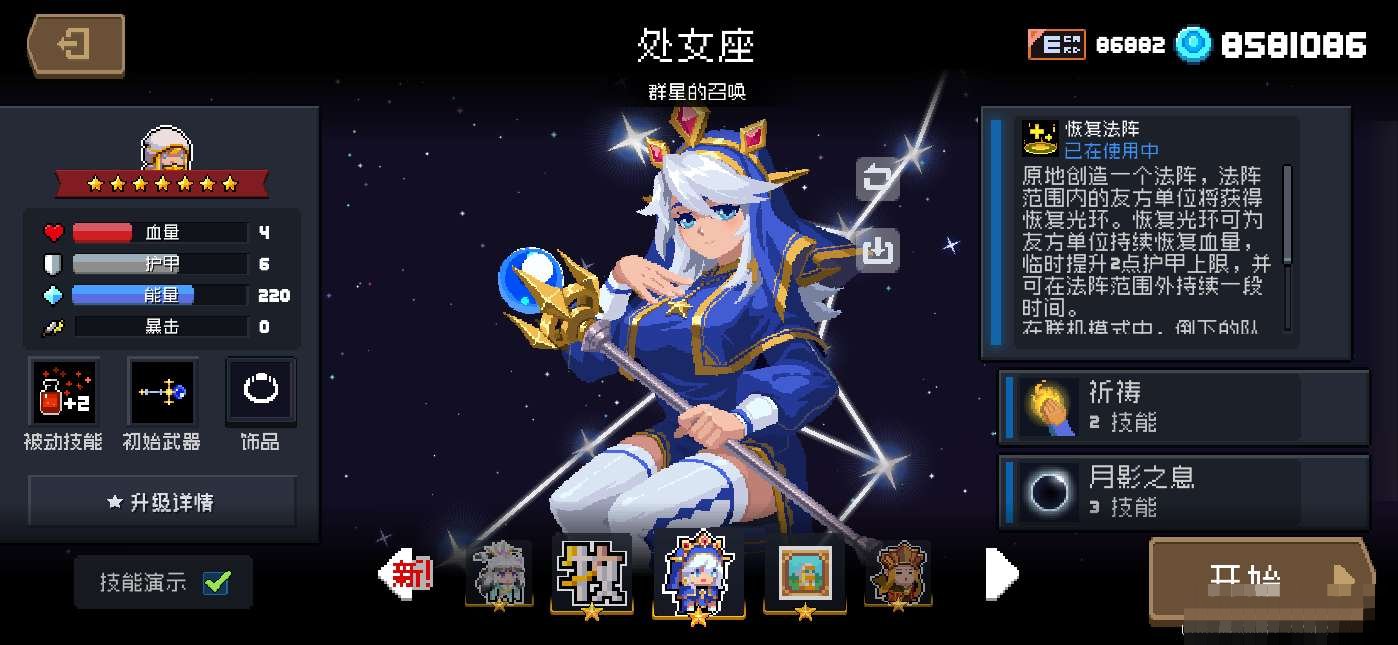 卖家说:元气骑士凉屋官服正版满配账号，全英...