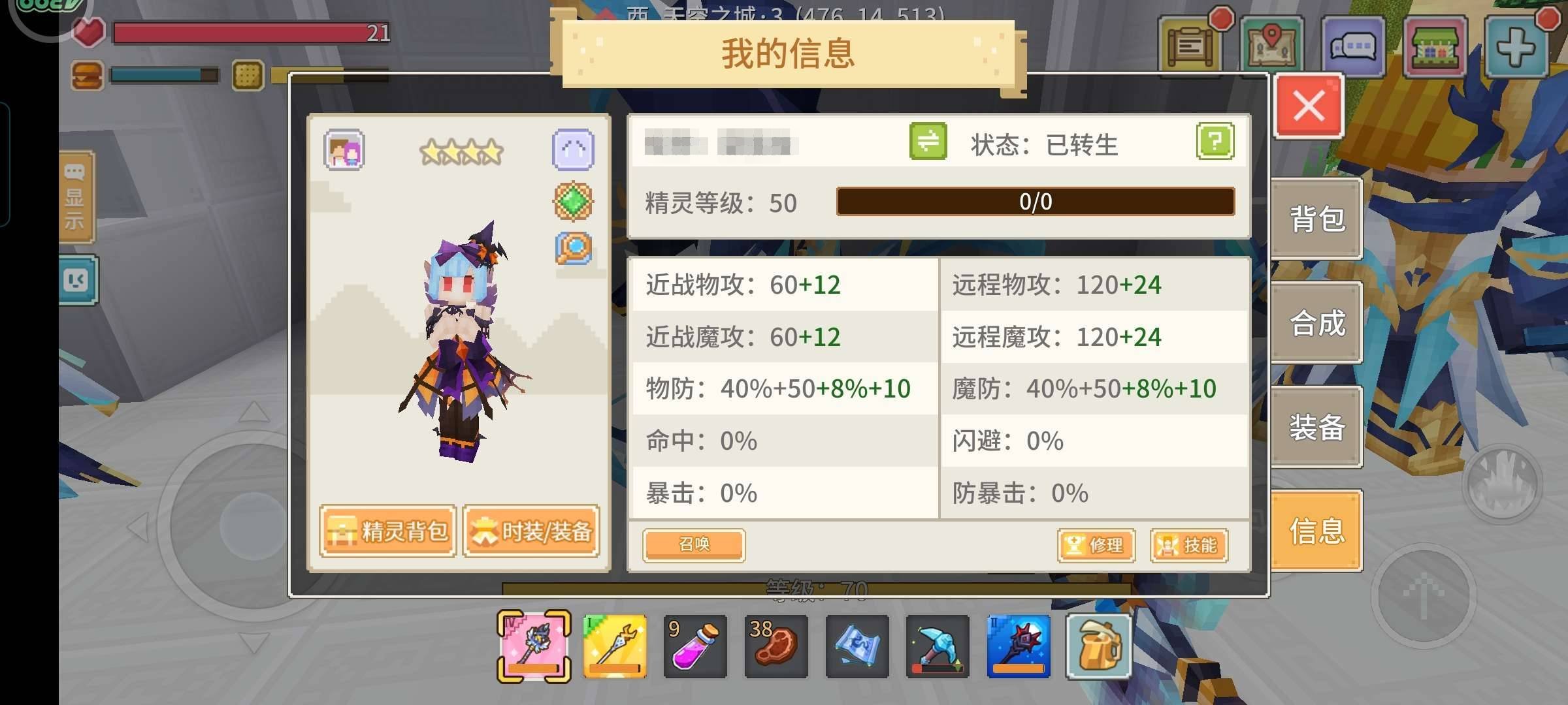 卖家说:清挽，遗忘4399四阶杖典，一命5...