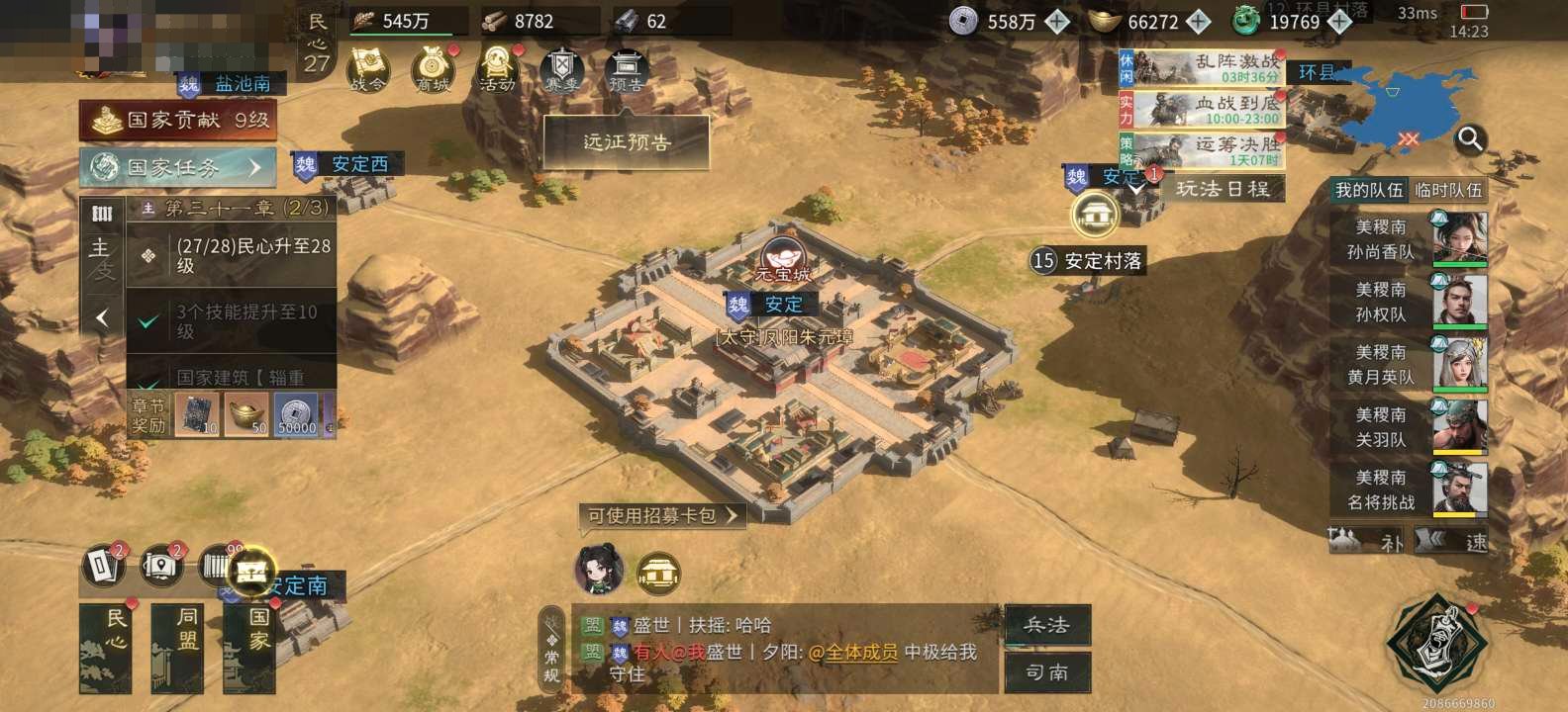绝世武将数量:99 绝世战法数量:99 觉...