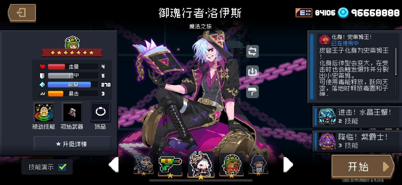 卖家说:元气骑士凉屋官服正版满配账号，全英...