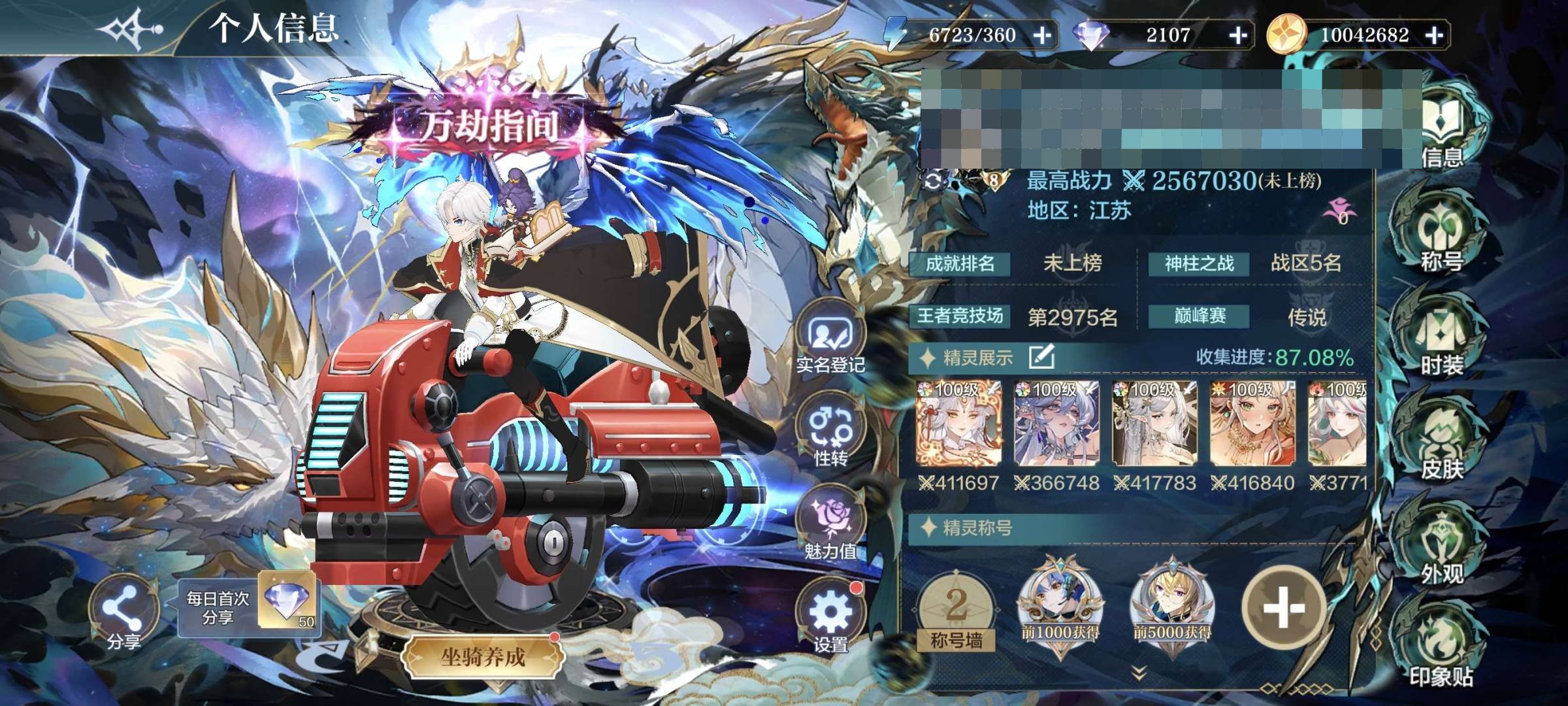卖家说:官服 当周摩托号黑创带神话 9圣品...