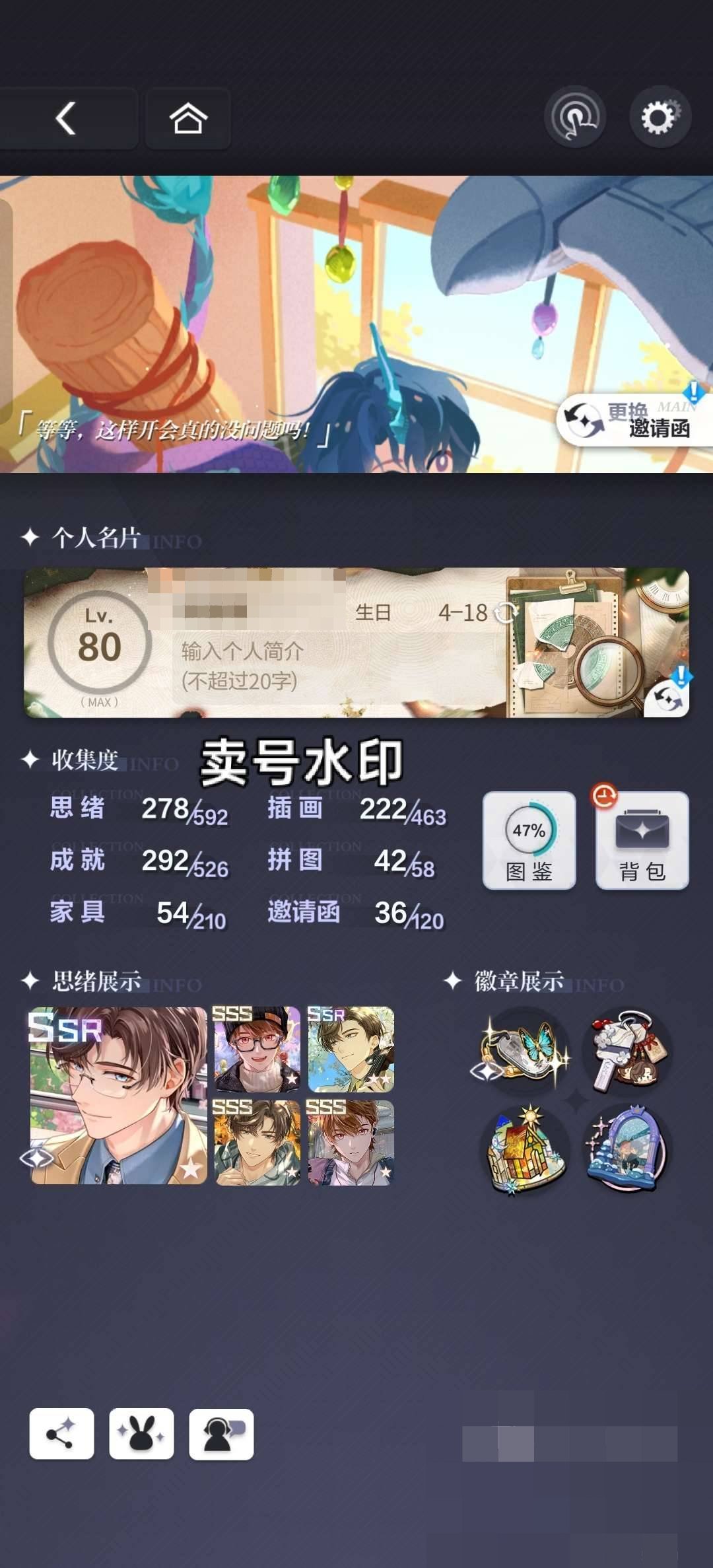 卖家说:80级左然夏彦小情号B服号 急出！...