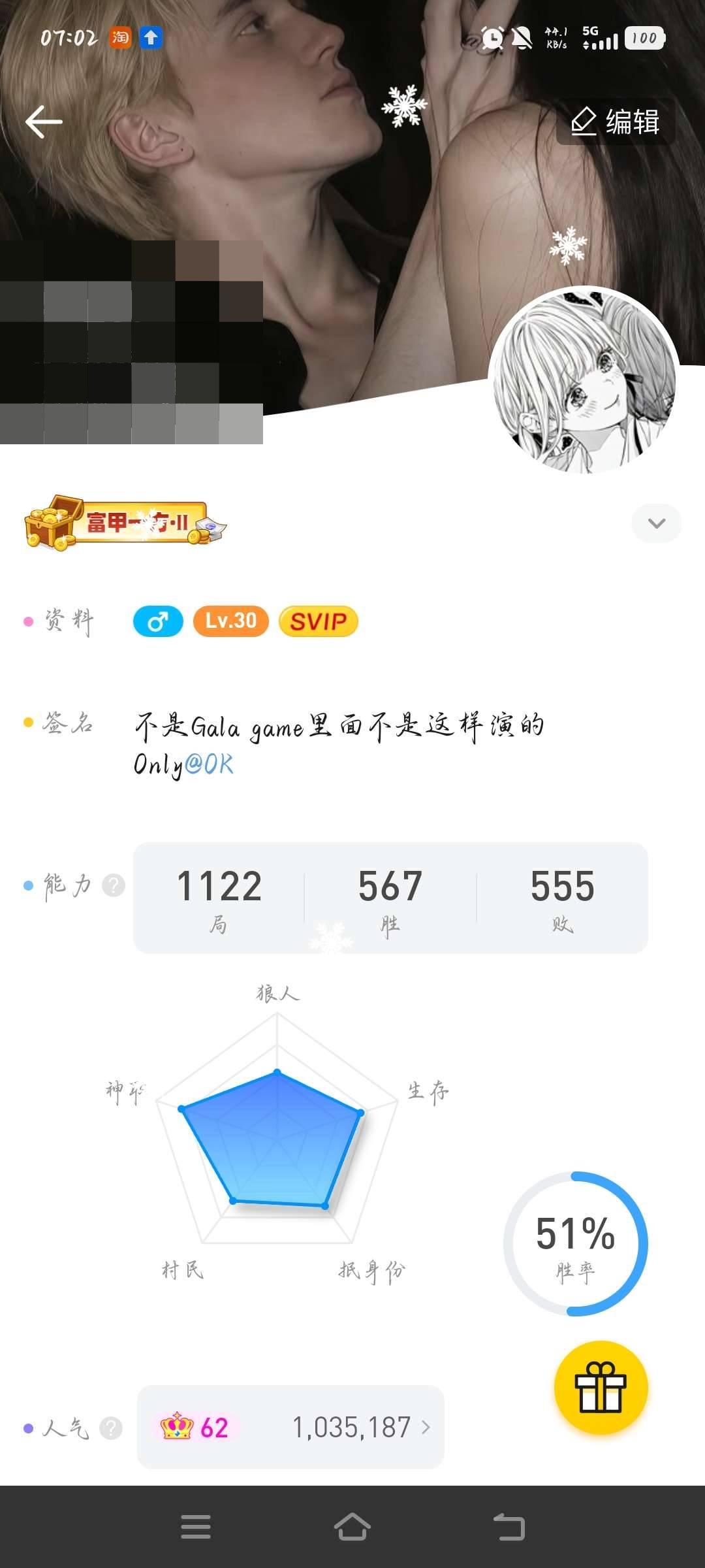 卖家说:【超低价出❗】SVIP还剩下380...