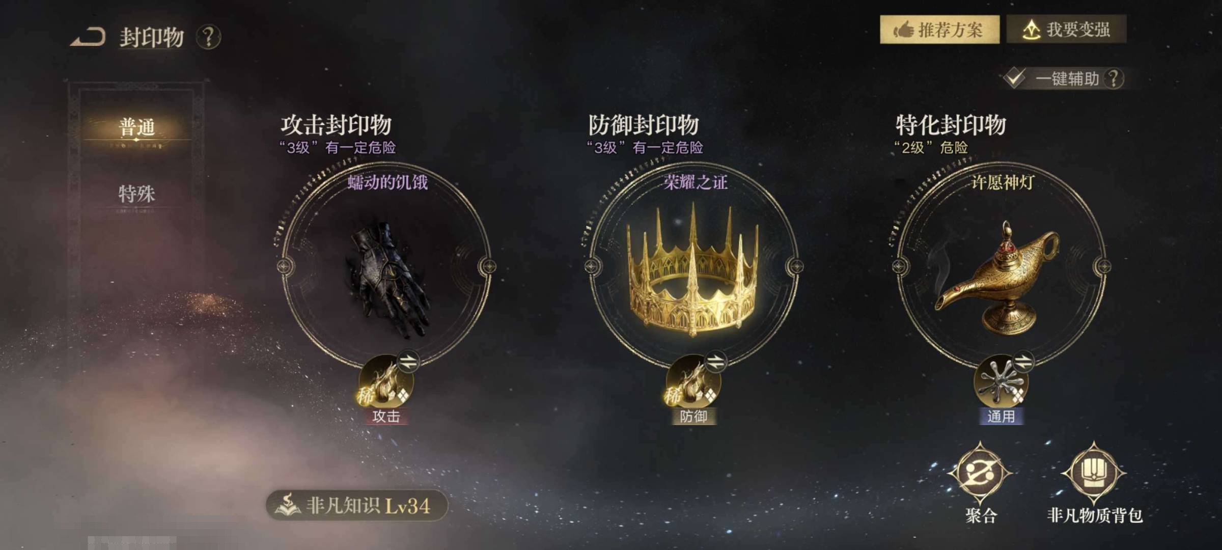 角色:窥秘人 角色性别:女 总评分:155...