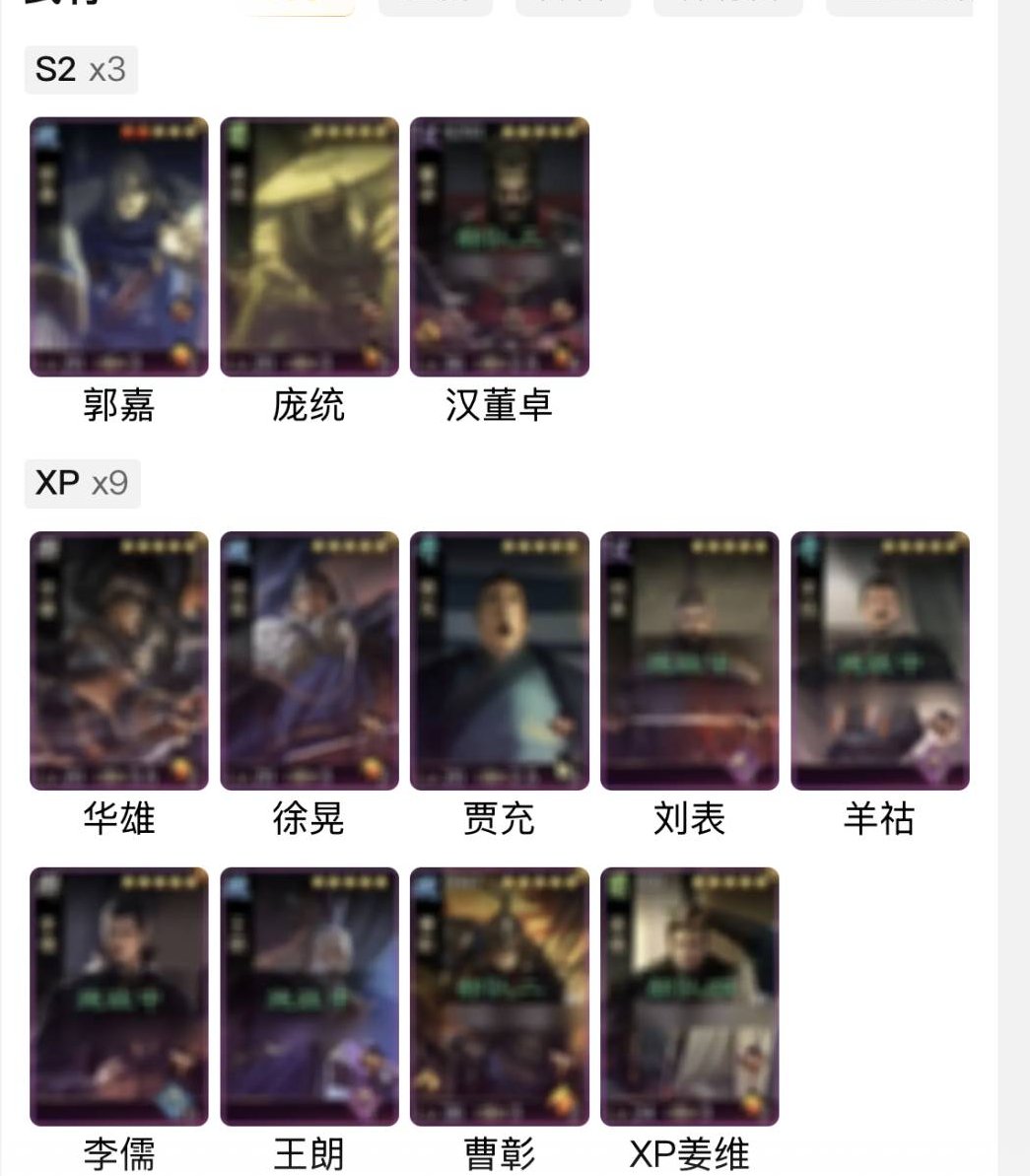 赛季:征服赛季 试师资格:可试师 董卓-汉...
