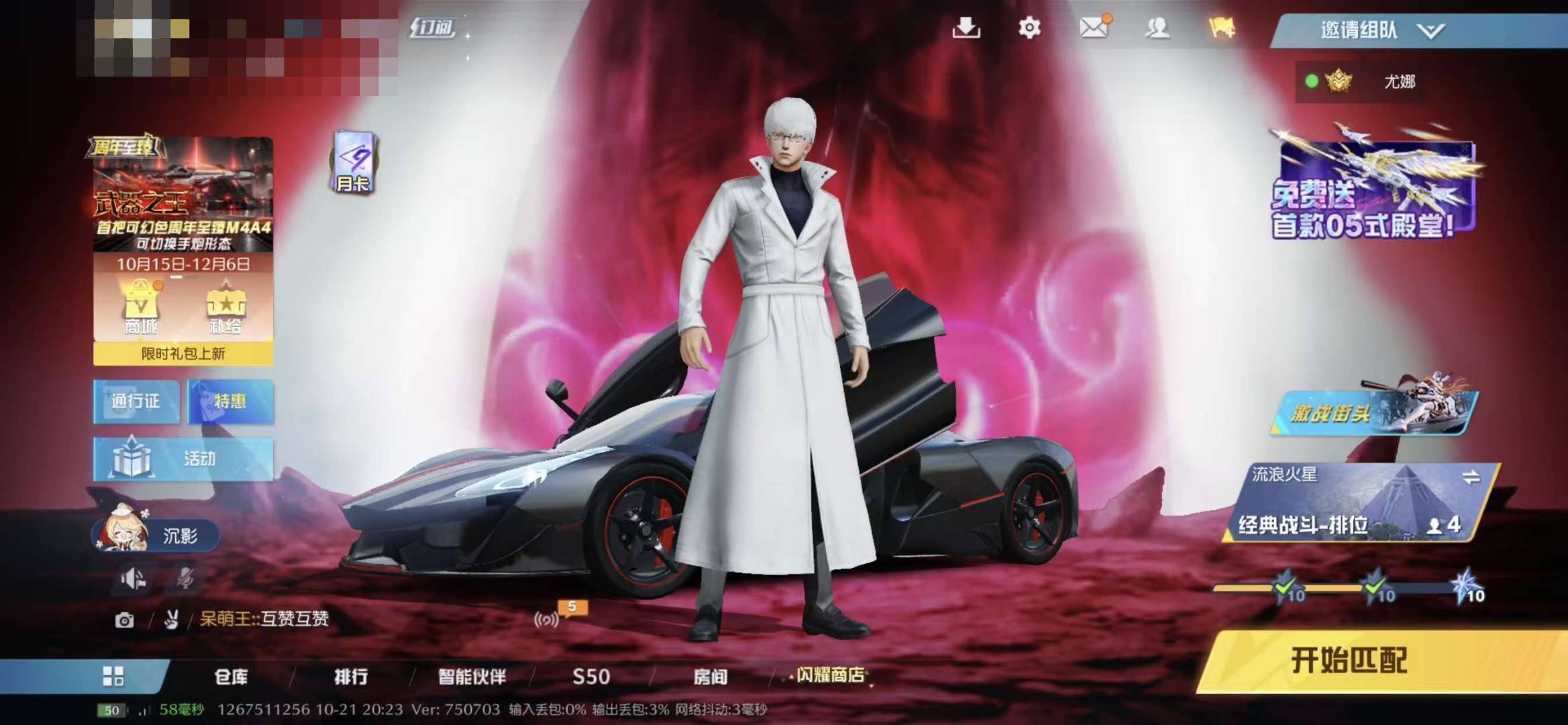 卖家说:有个银窝座7级特效枪  新赛季车皮...