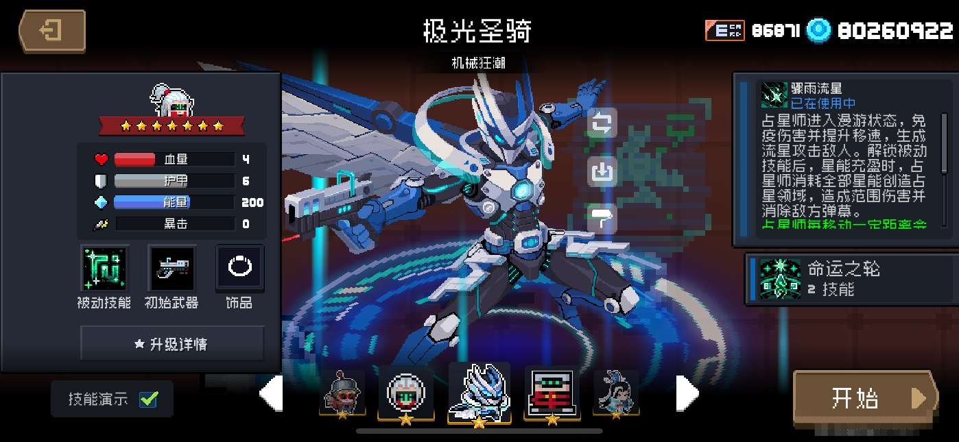 卖家说:元气骑士满配官服账号，凉屋正版。账...