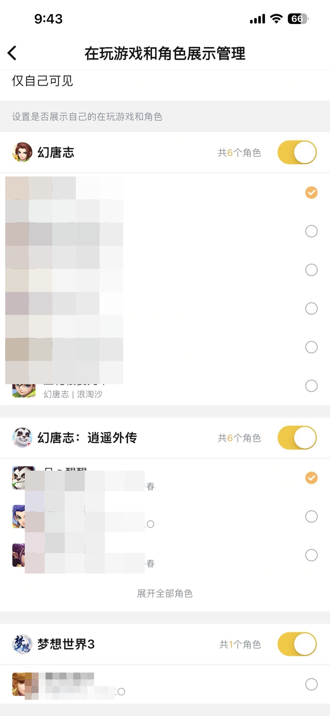 卖家说:好几年没玩啦