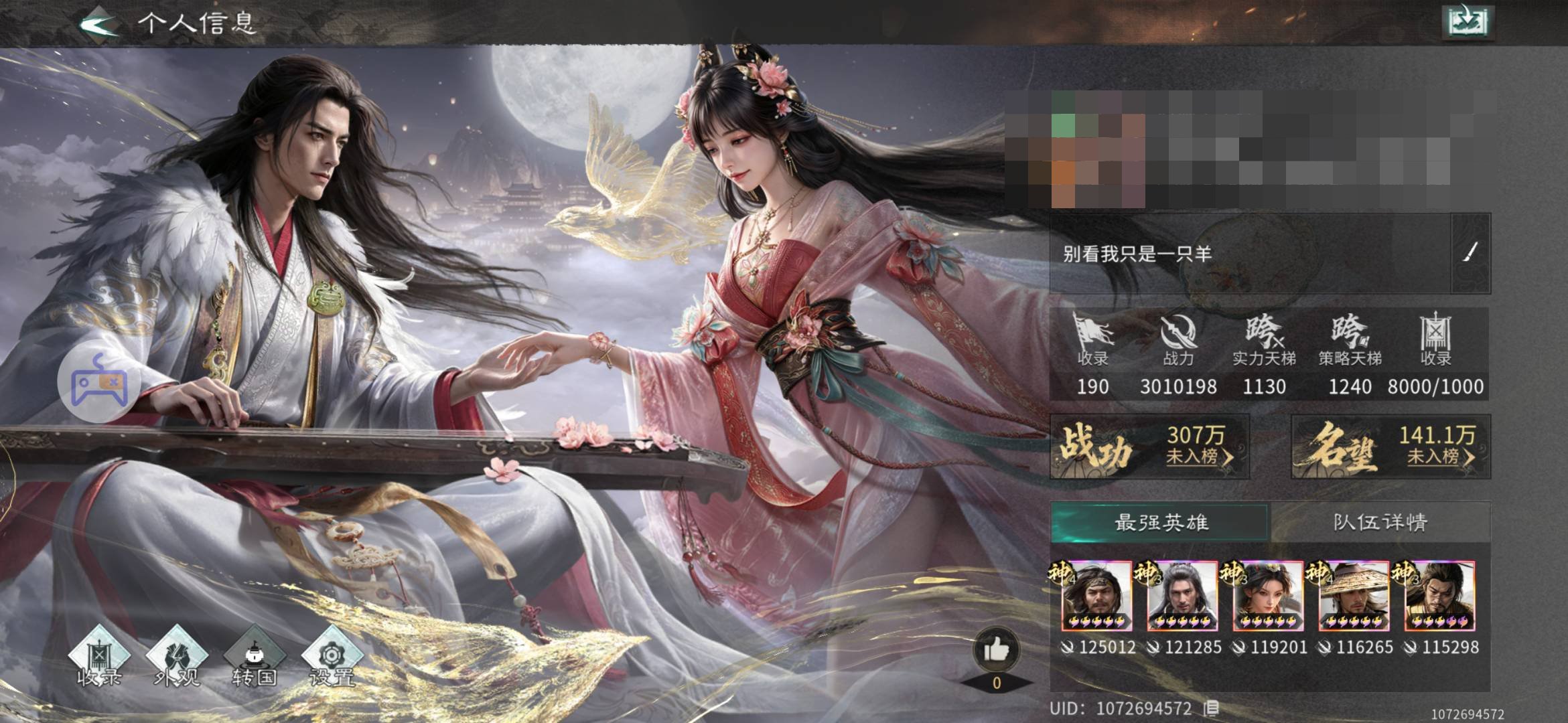 绝世武将数量:19 觉醒武将数量:15 等...