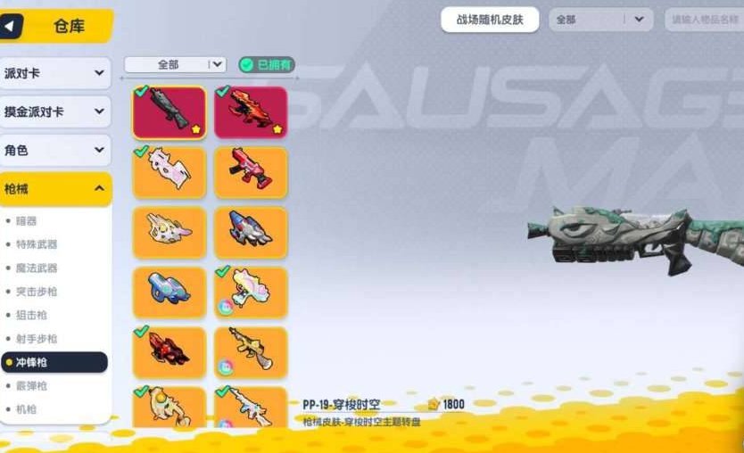 卖家说:升级枪还有很多身法套装