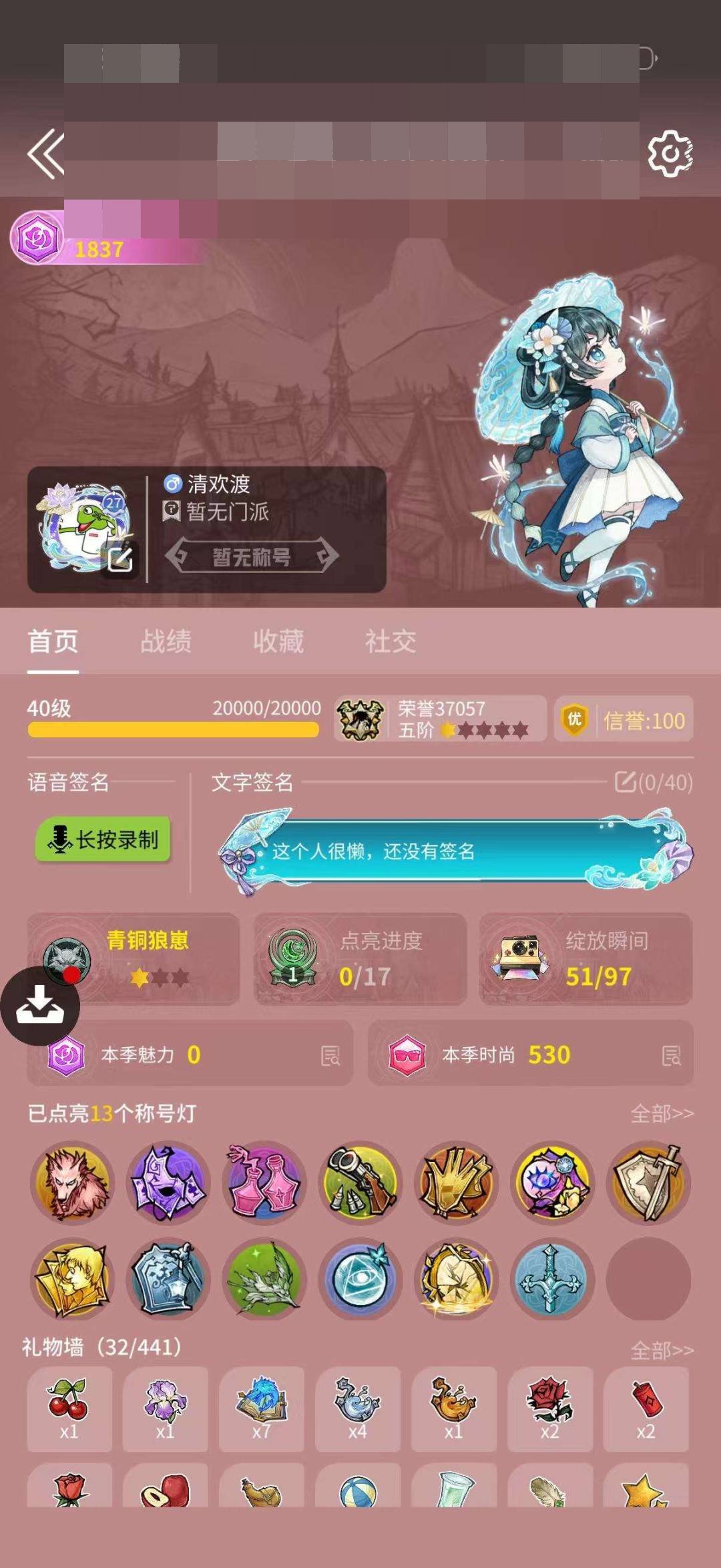 卖家说:五阶，缘伞浮梦一套，跑跑狼四星，狼人杀
