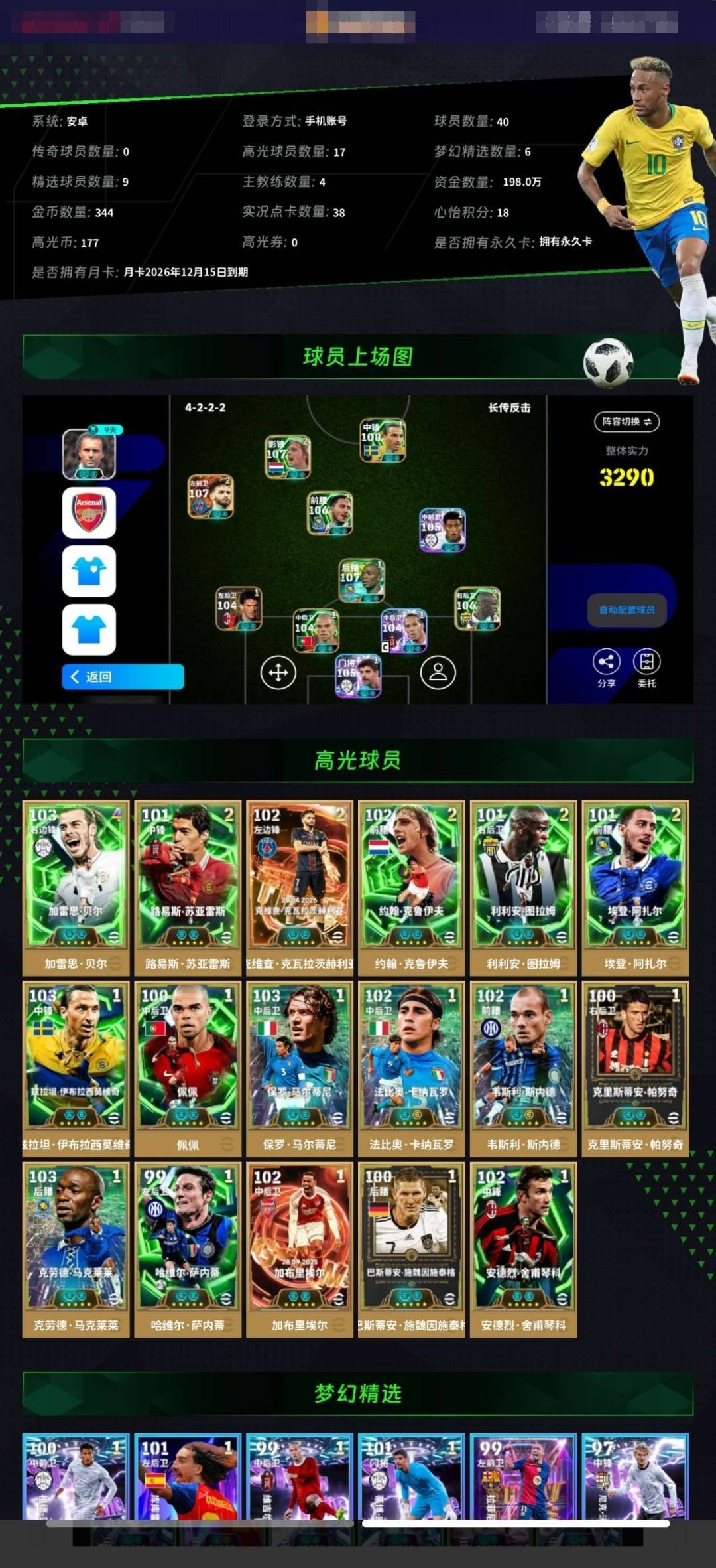 网易支付状态:不可注销 换绑冷却:无冷却