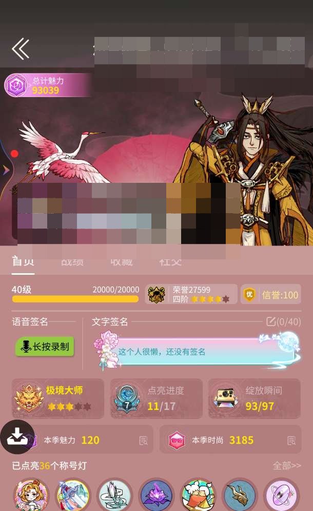 卖家说:六星动框名片，6500点券，四阶四...