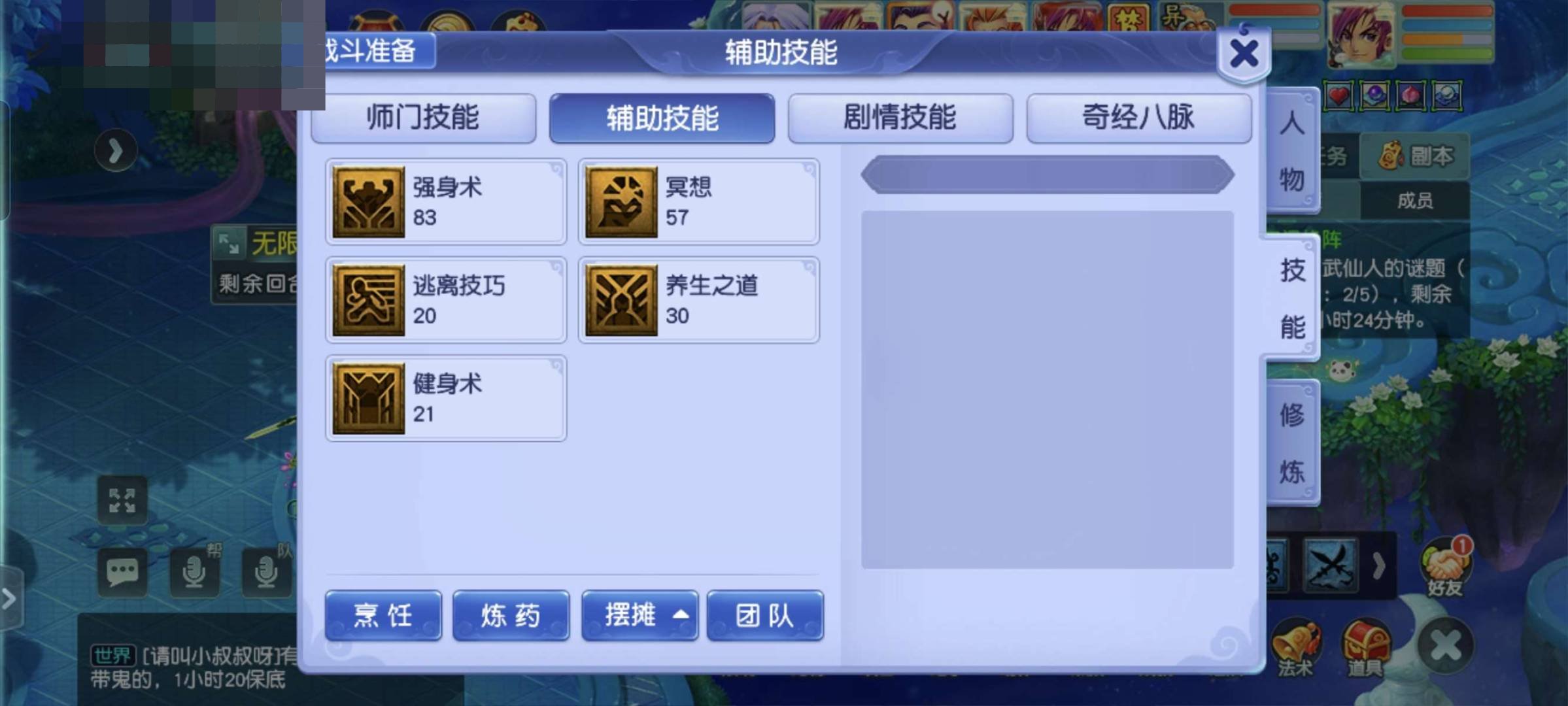 账号类型:邮箱账号 门派:化生寺 角色等级...