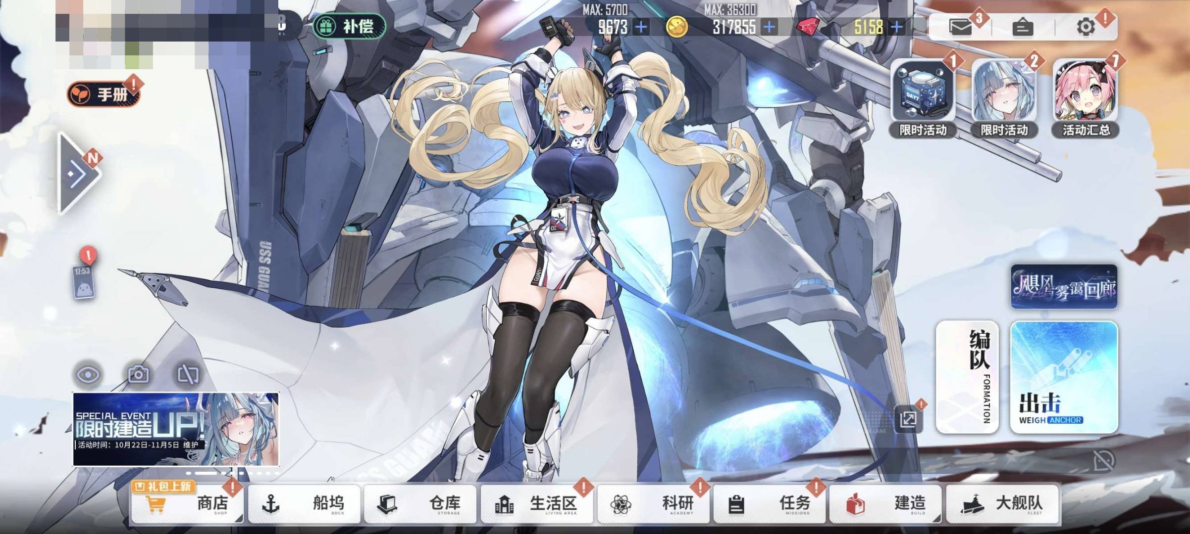卖家说:碧蓝航线b服未实名活绑
区服：水星...