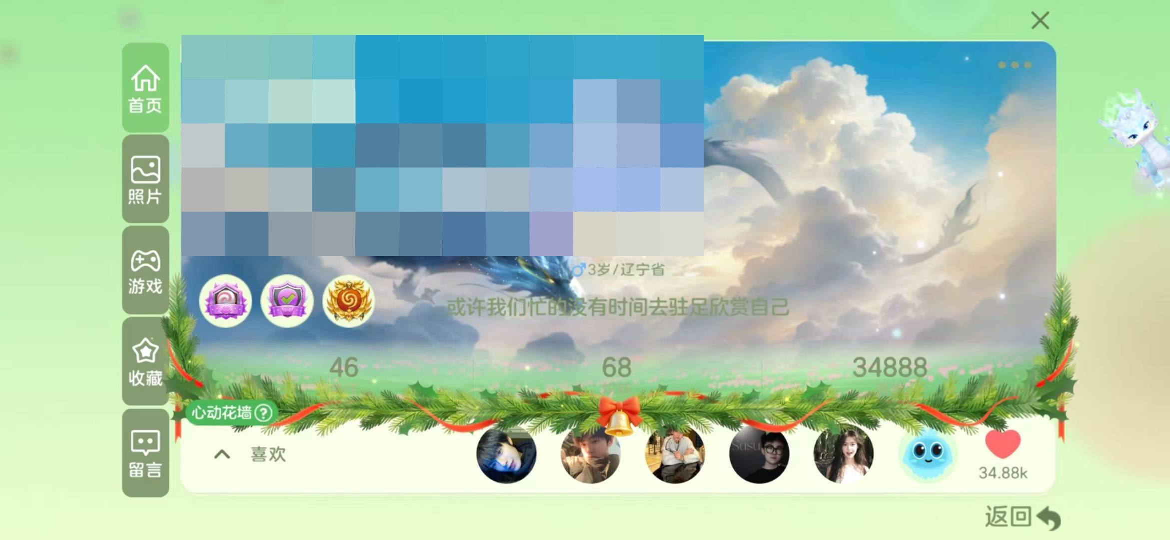 贵族等级:球仙 皮肤数:1872 魔灵数:...