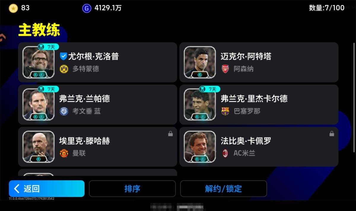 卖家说:高闪毕业账号，走过路过不要错过