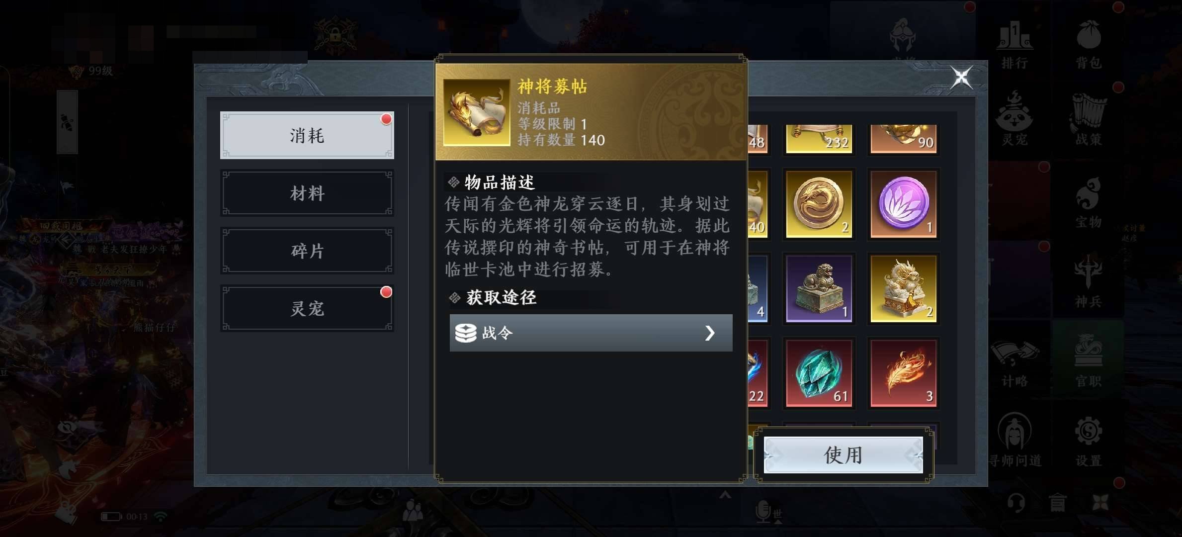 卖家说:激战区第一势力，和别演荒天帝一个势...