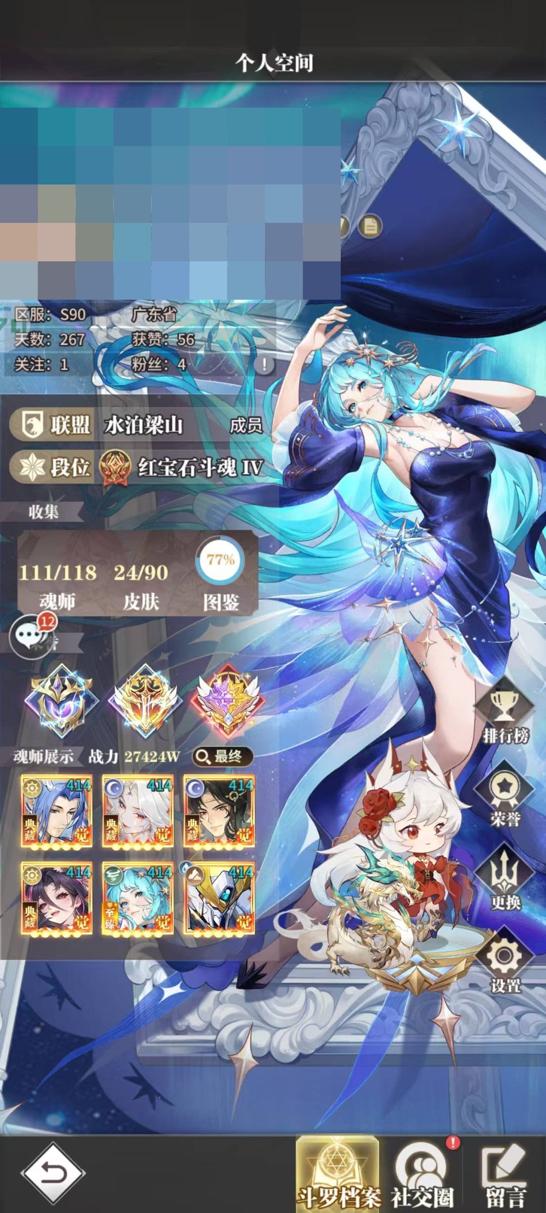 卖家说:七里打金服v15，战区榜一，该有都...