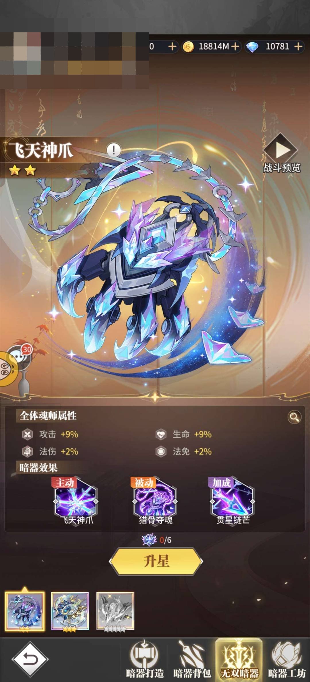 卖家说:3亿战多神觉
