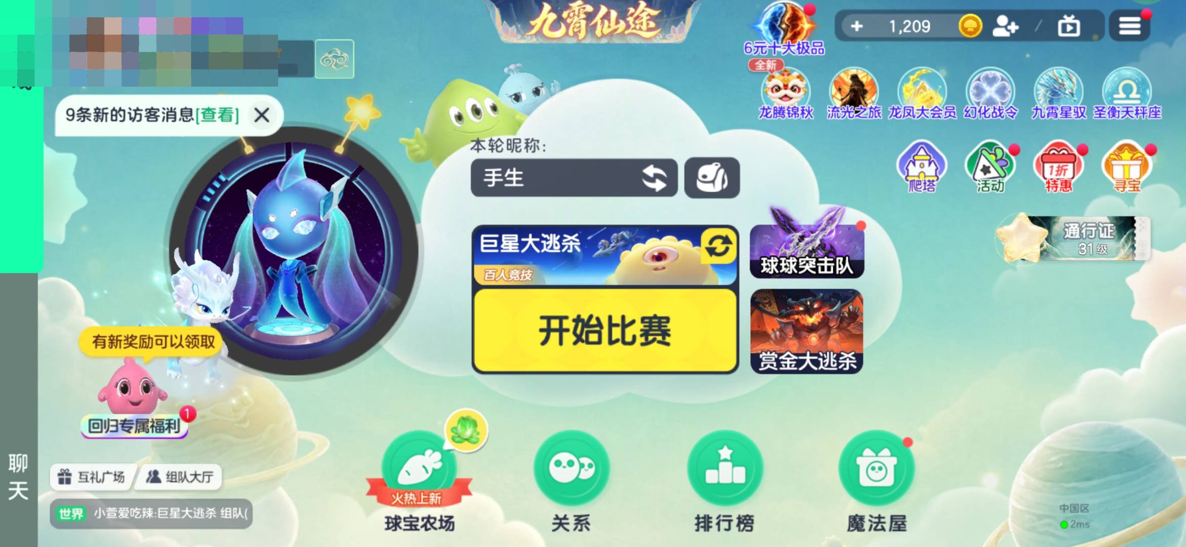 贵族等级:球王 皮肤数:3476 魔灵数:...