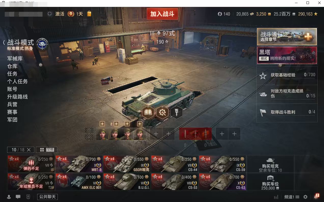 卖家说:坦克世界一手账号:22365张债券...