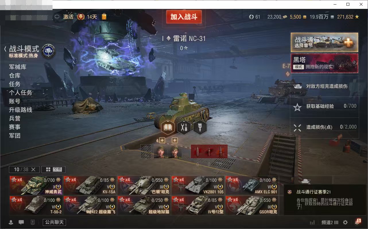 卖家说:坦克世界0场次账号上线可直接点亮1...