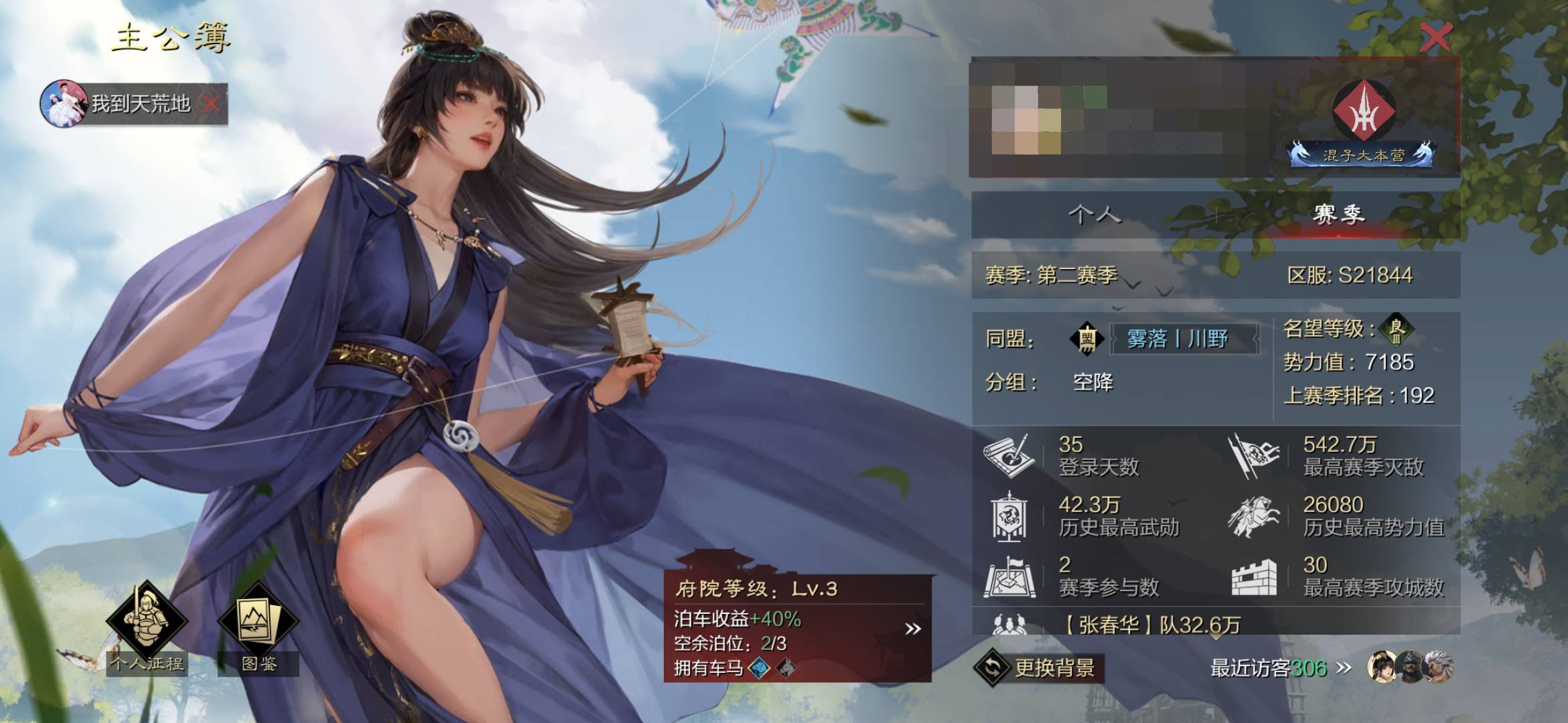 赛季:赛季2 试师资格:无 卖家说:s2开...