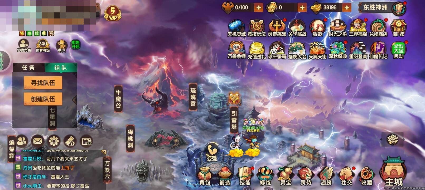 卖家说:14区V5400万战力，9星兔子汪...
