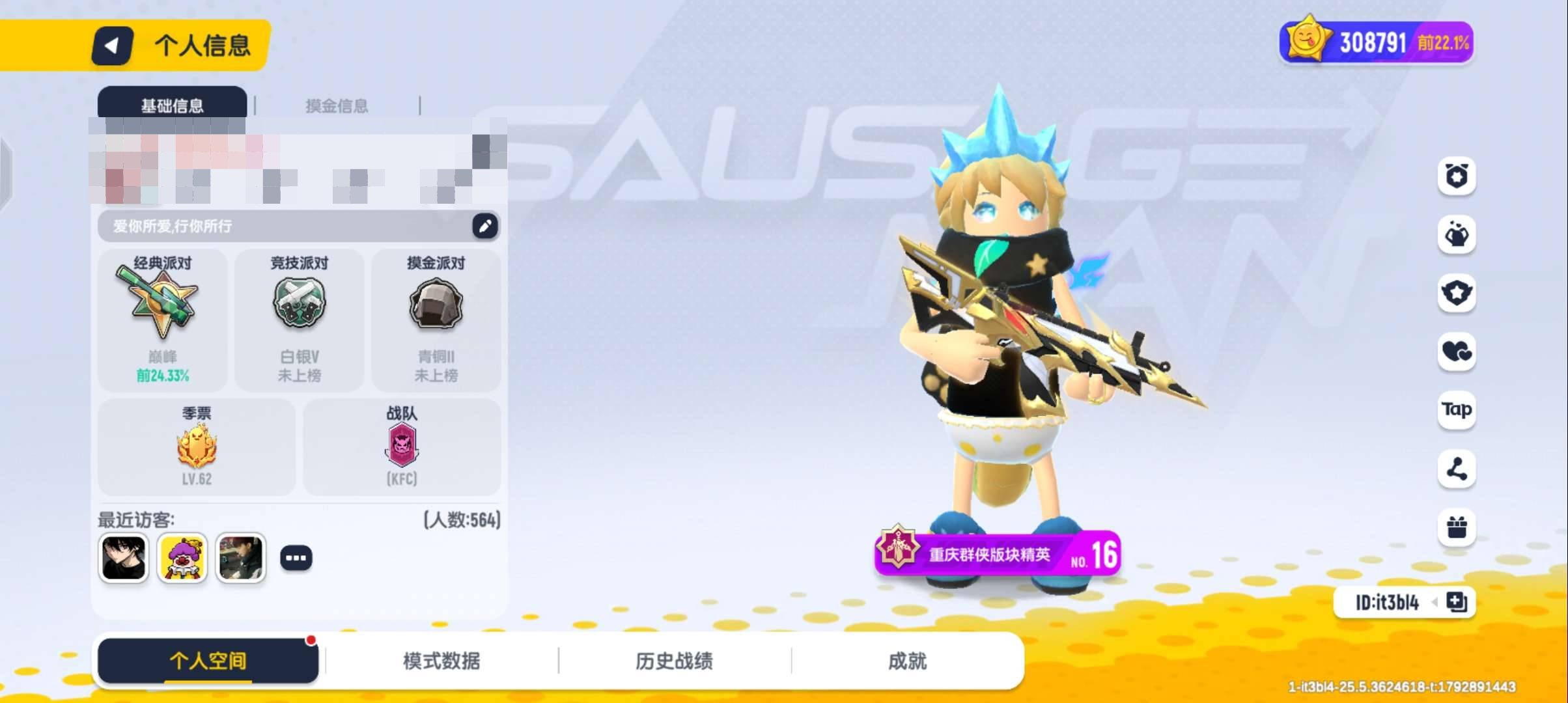 卖家说:段位多个赛季巅峰枪械皮肤大多都有可以砍