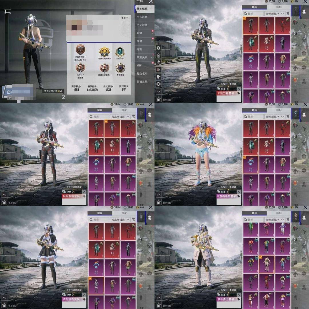 卖家说:🔥PUBG Mobile 地铁逃生成品号