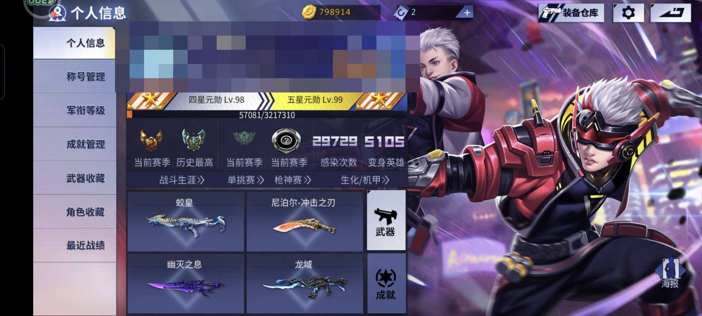 卖家说:不灭英魂 神话龙域幽灭 尼泊尔冲击之刃