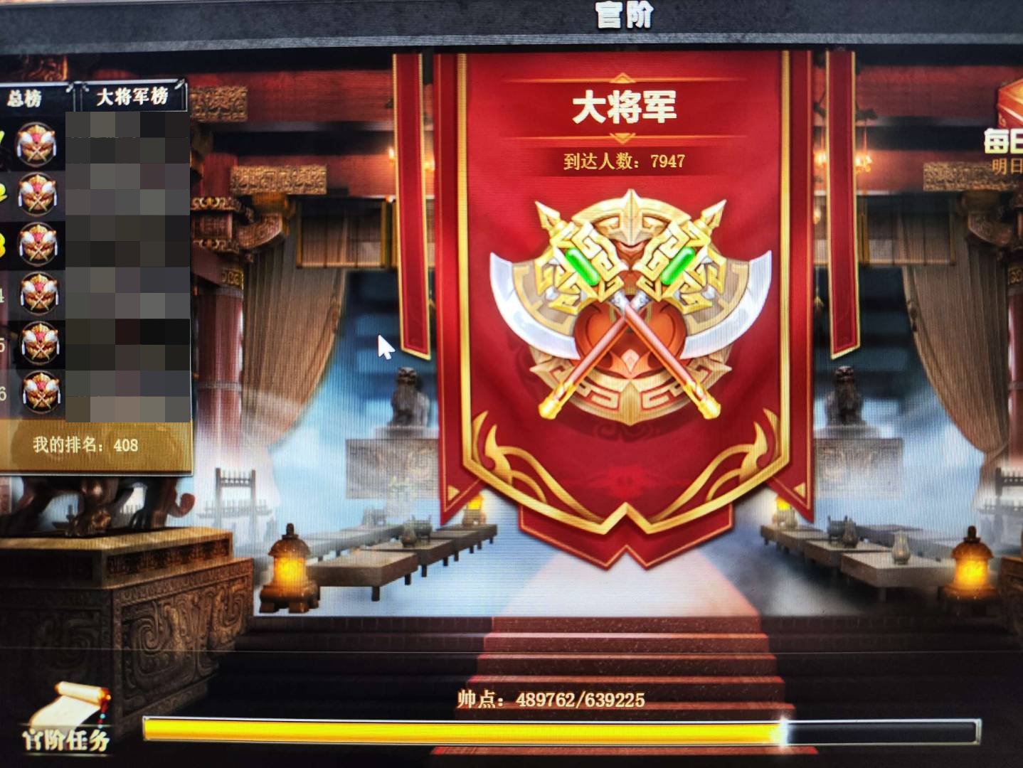 卖家说:官阶400名49w帅点大将军，伪全...