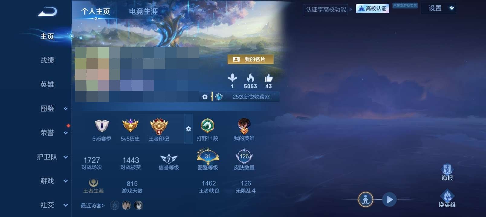 卖家说:王者和火影也有不错的号白菜价