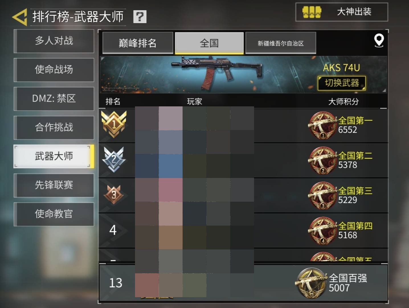 AGR-飞翔的荷兰人，AK117-熔岩 M...