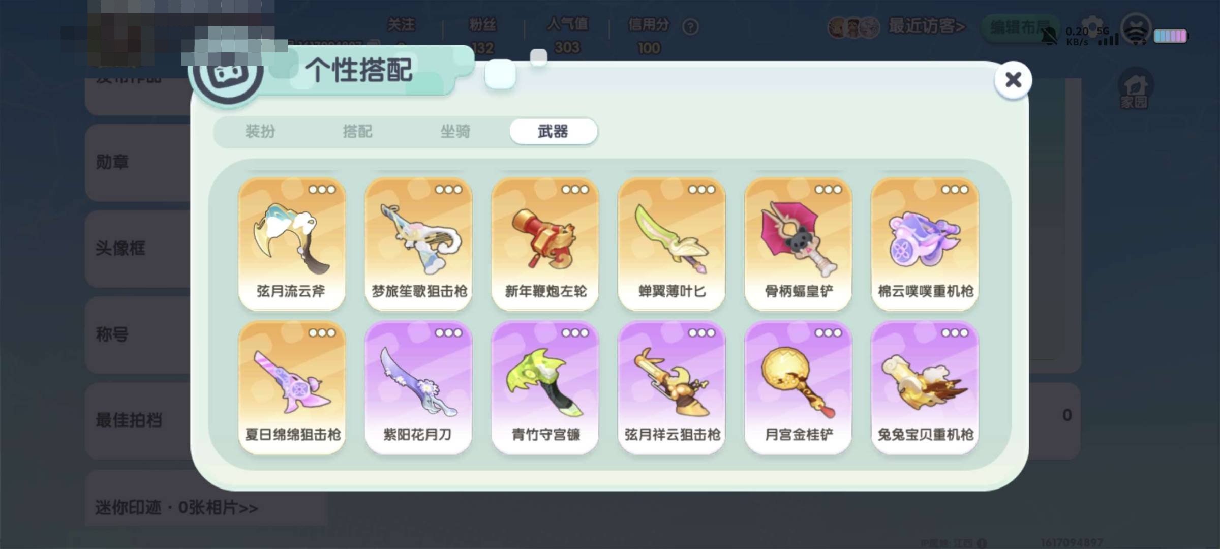 卖家说:230多个皮肤，以前玩的，可刀，慢出